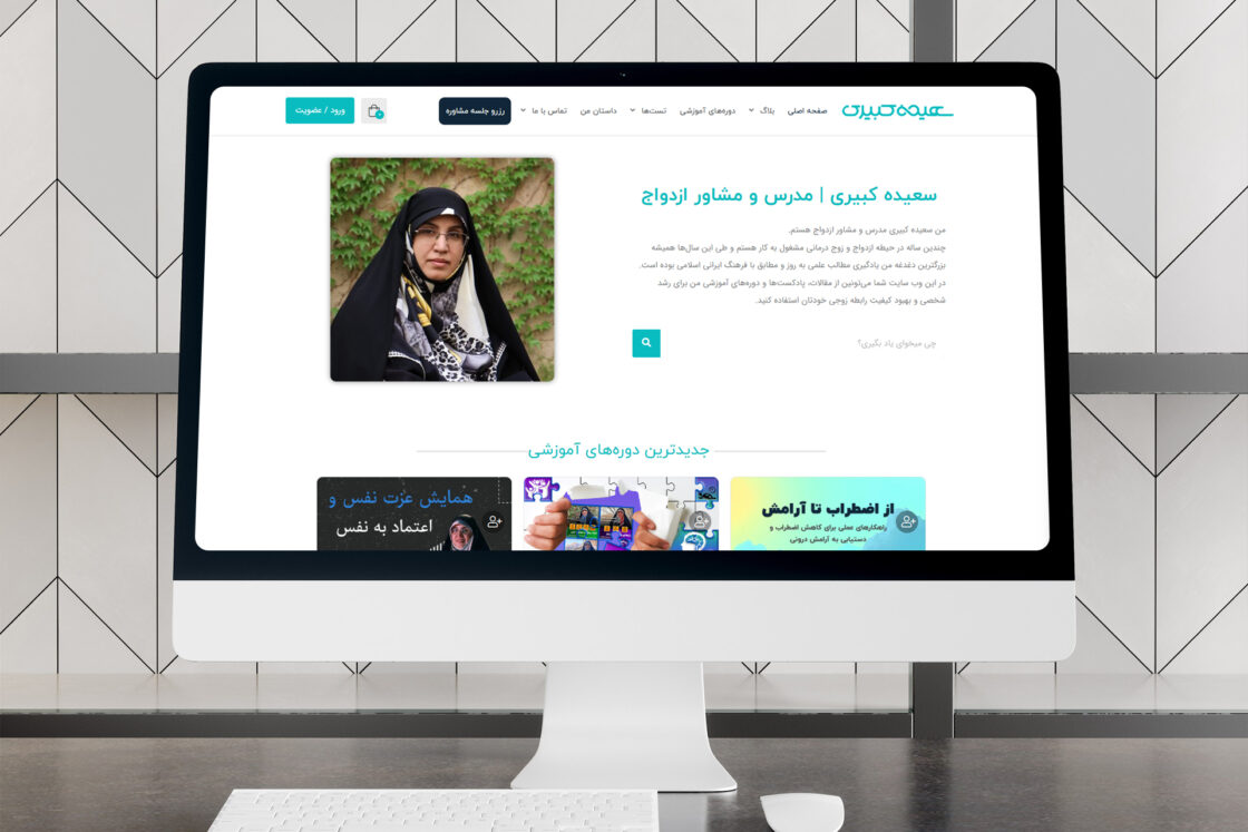saeedehkabiri.com